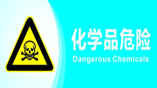 上海危险化学品经营许可证办理