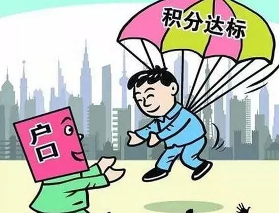 《上海居住证转户口》政策