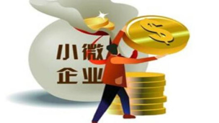 上海探索小微企业融资新模式