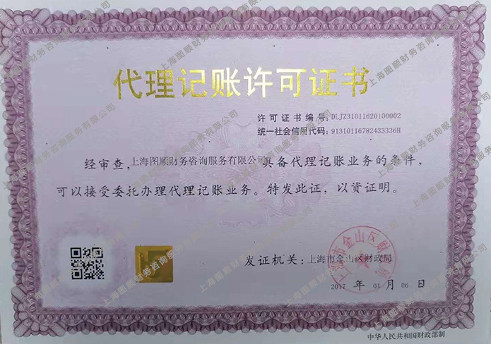 上海注册公司需要注意哪些问题？