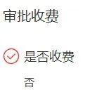 上海费用标准